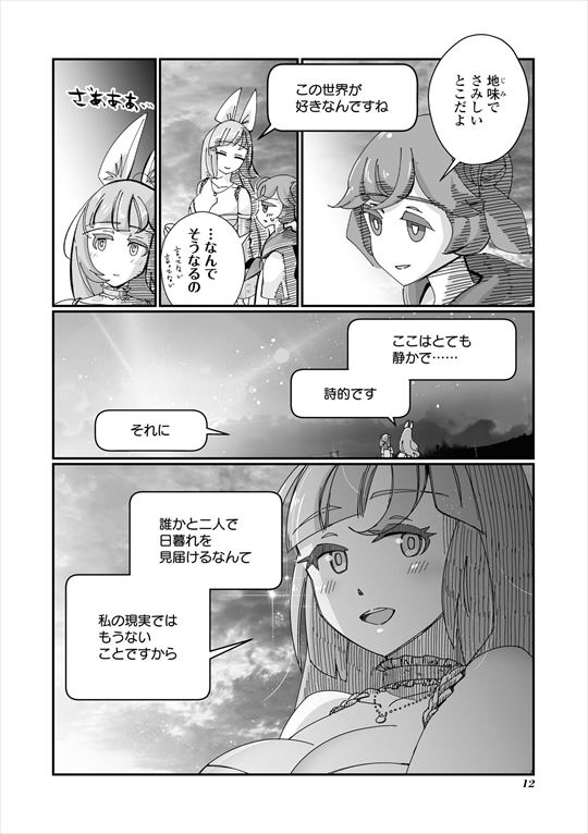 VRおじさんの初恋