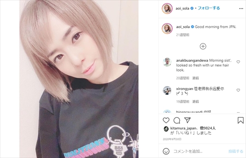 蒼井そら クレジットカード詐欺 被害 不正利用 ブログ