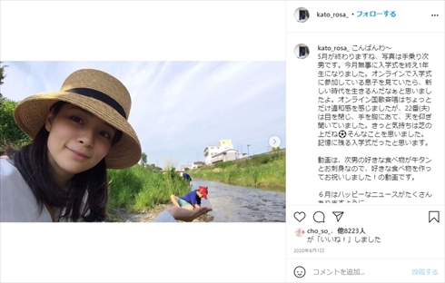 加藤ローサ 地上波 ドラマ きれいのくに NHK インスタ