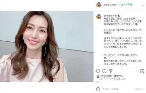 有村実樹 榎並大二郎 夫婦 妊娠 結婚 インスタ