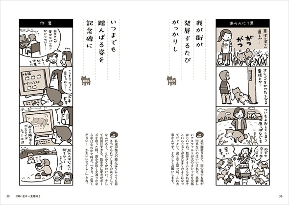 影山直美の犬川柳