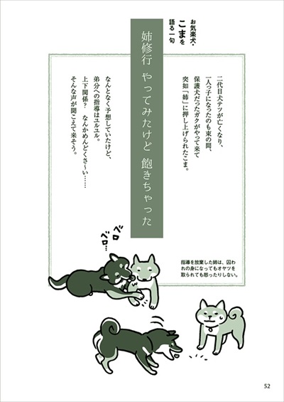 影山直美の犬川柳