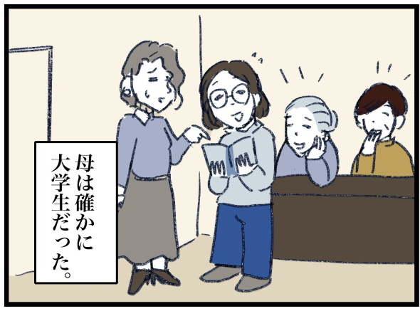 母 通信教育生 社会人 大学 新型コロナ zoom 入学