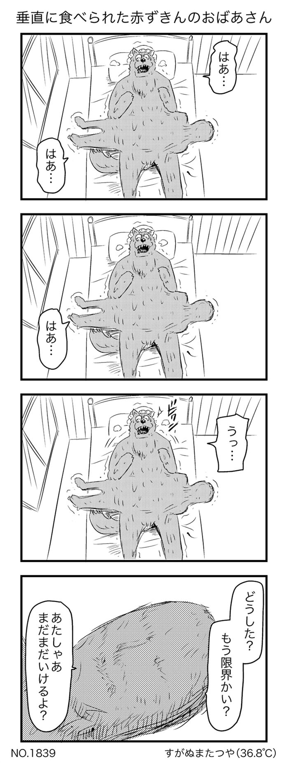 カウントダウン