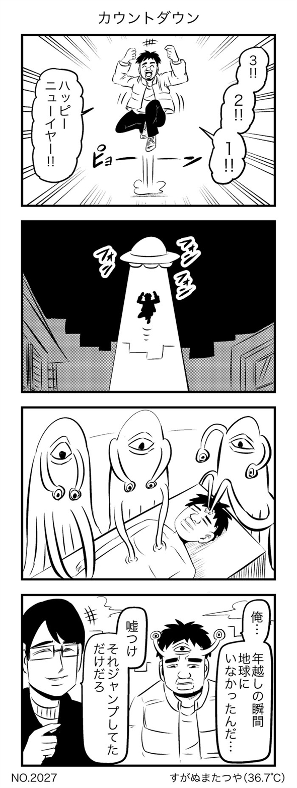 カウントダウン