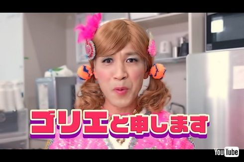 48歳のゴリエ＆50歳の轟さんが15年ぶりに再会 久々の「ワンナイ