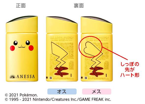 アネッサ ポケモン コラボ