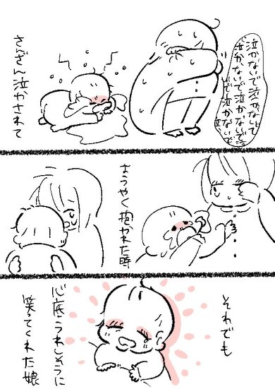 スマホに泣かされたお話