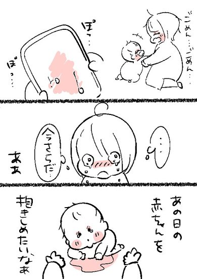 スマホに泣かされたお話