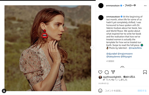 エマ・ワトソン 現在 引退 Instagram 休眠 休止 女優 恋人