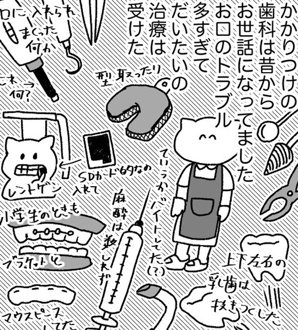 「歯の上で鈴鹿8耐が開催」「厚めのネギが歯の間にめりこむ」　顎変形症の治療過程を描いた実体験漫画が面白くて勉強にもなる