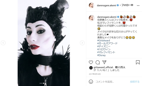 ダレノガレ明美 綾波レイ エヴァ コスプレ ぐるナイ