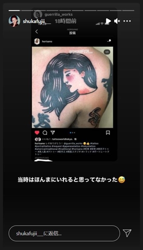 藤井萩花 今村怜央 結婚 不倫 タトゥー