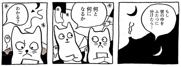 「風と海」コマ1