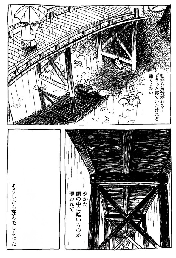 「空しい世界」2