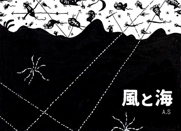 「風と海」1