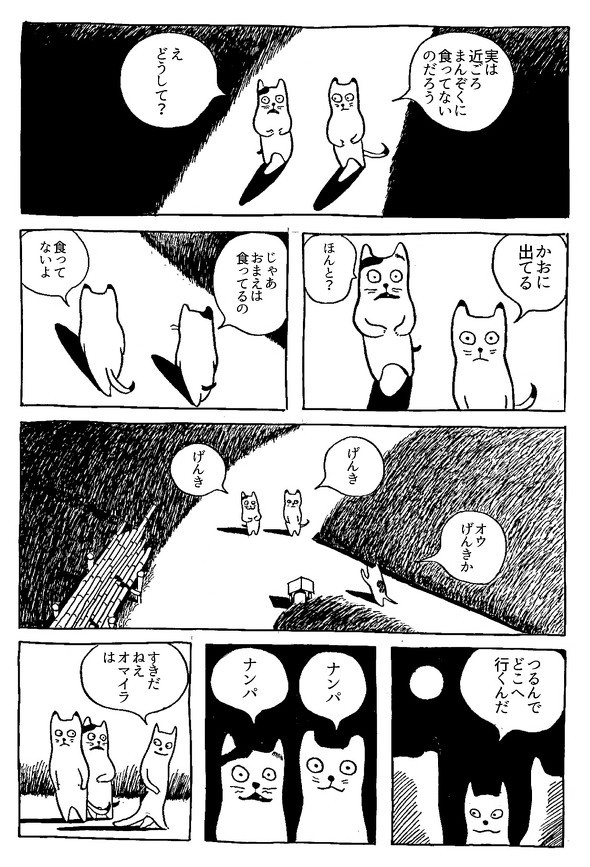 「夜のプレイボーイ」2
