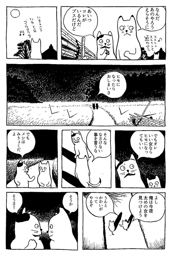 「夜のプレイボーイ」3