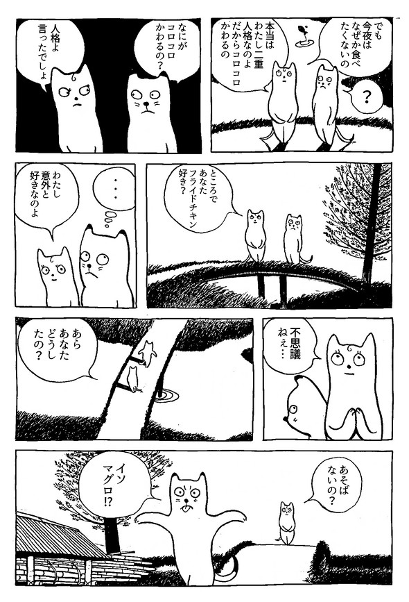 「夜のプレイボーイ」6