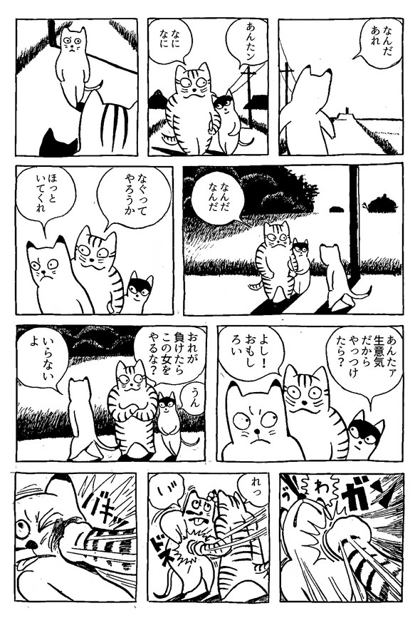 「夜のプレイボーイ」7