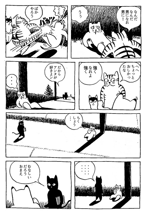 「夜のプレイボーイ」8