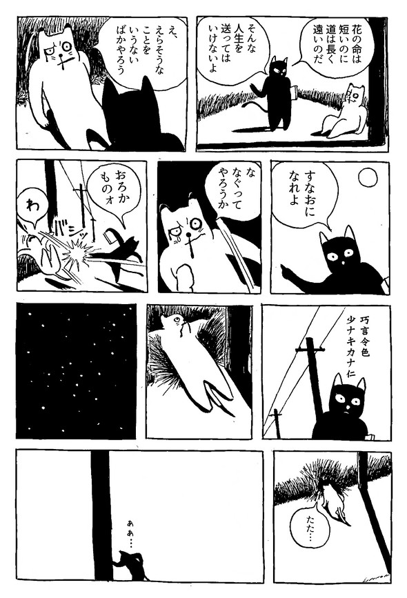 「夜のプレイボーイ」9