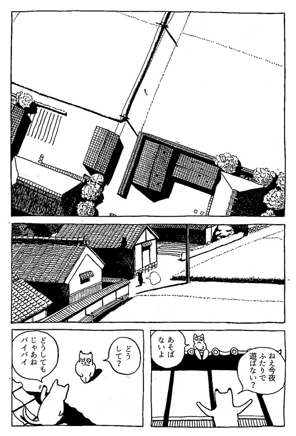 「夜のプレイボーイ」10