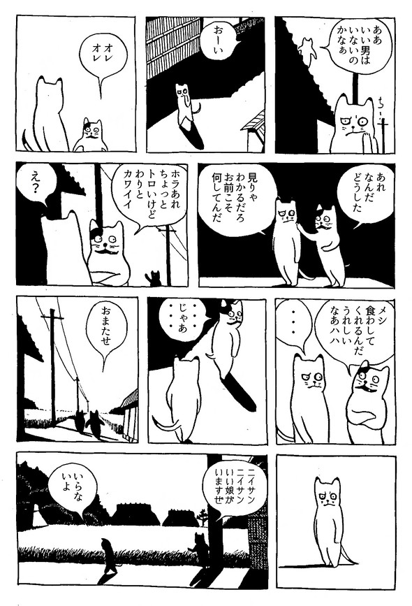 「夜のプレイボーイ」11