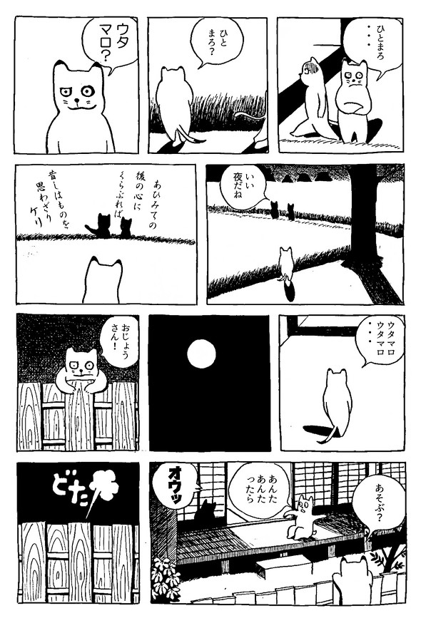 「夜のプレイボーイ」13