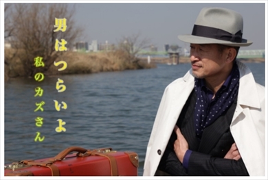 三浦りさ子 キングカズ 54歳 誕生日 J1 横浜FC ブログ