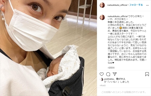 加藤夏希 次男 出産 1カ月健診 NICU 新生児特定集中治療室 インスタ