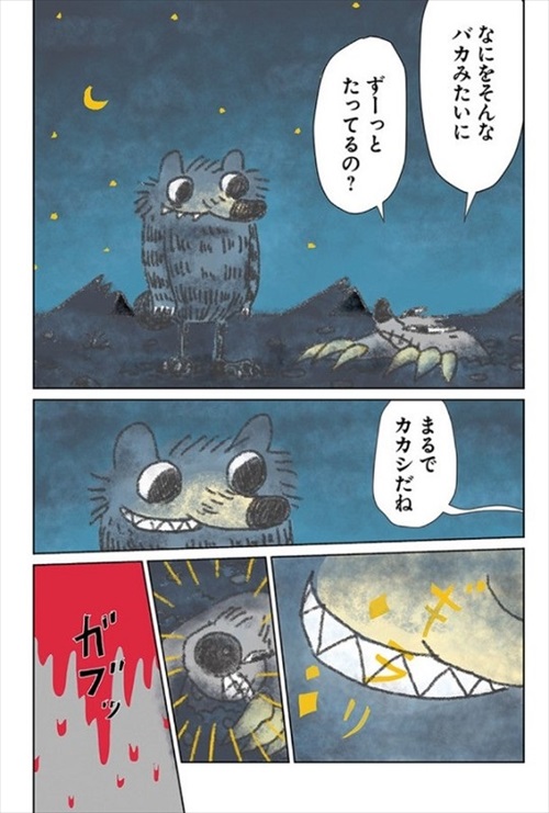 眠れないオオカミ