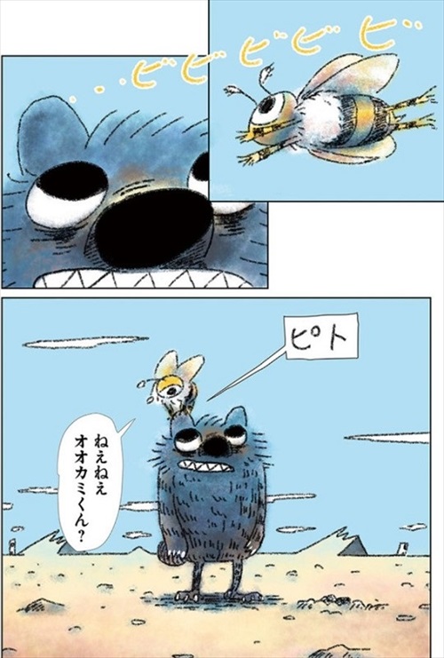 眠れないオオカミ