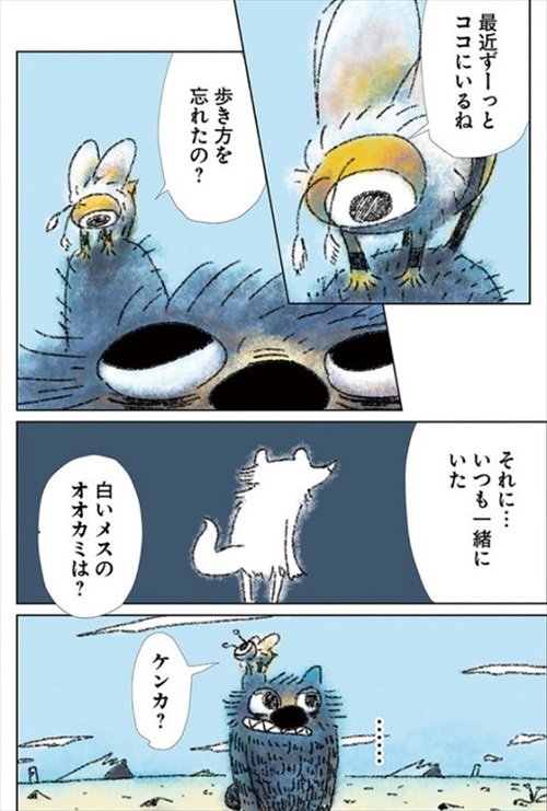 眠れないオオカミ