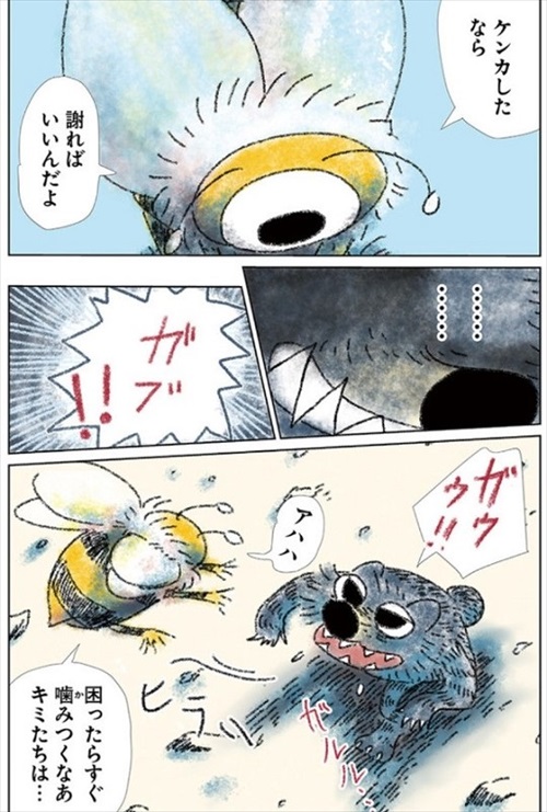 眠れないオオカミ