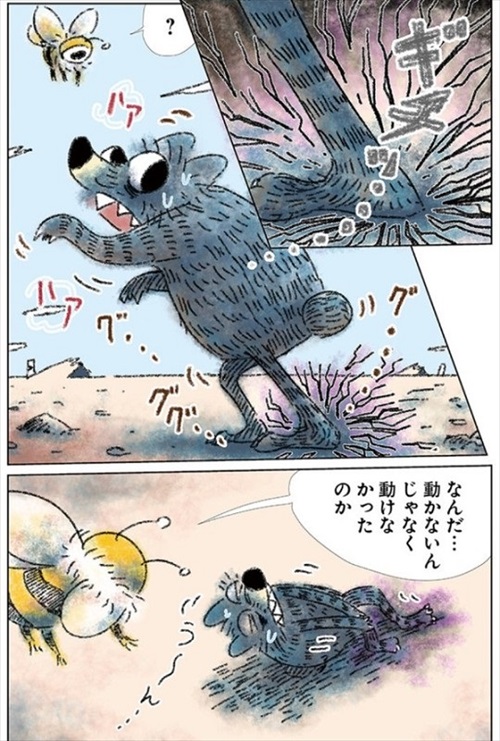 眠れないオオカミ