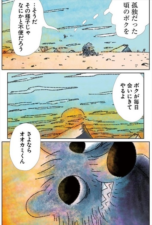 眠れないオオカミ