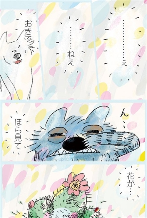 眠れないオオカミ