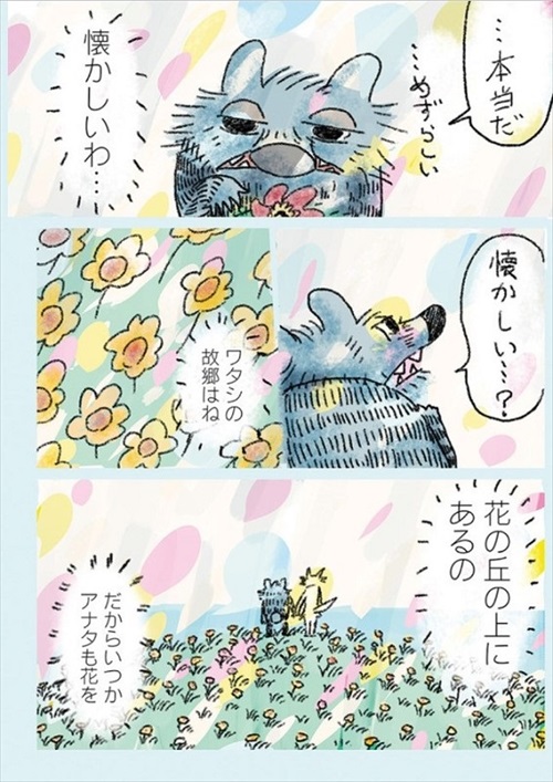 眠れないオオカミ