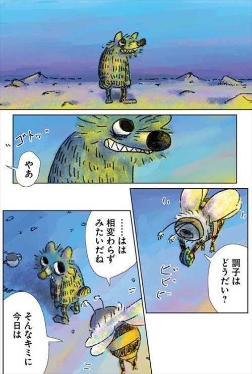 眠れないオオカミ