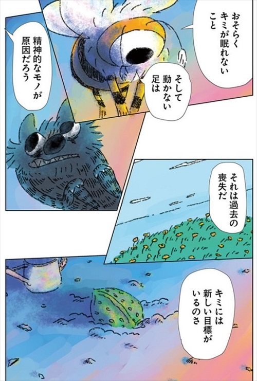 眠れないオオカミ