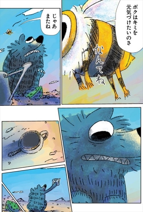 眠れないオオカミ