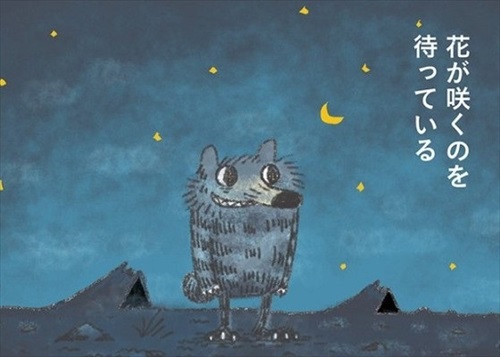 眠れないオオカミ