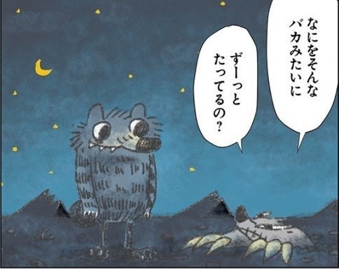 眠れないオオカミ