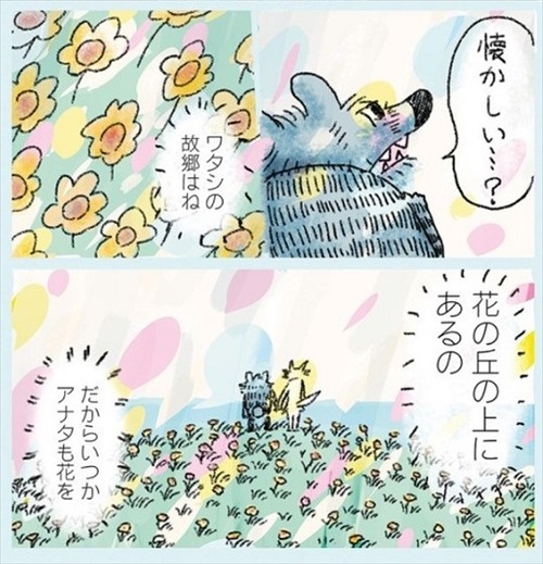 眠れないオオカミ