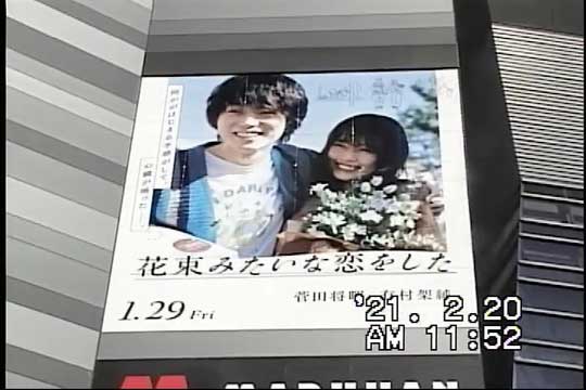 2021年の新宿 2004年のデジタルビデオカメラ 今を撮る 映像 エモい レトロ