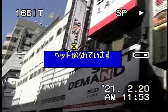 2021年の新宿 2004年のデジタルビデオカメラ 今を撮る 映像 エモい レトロ