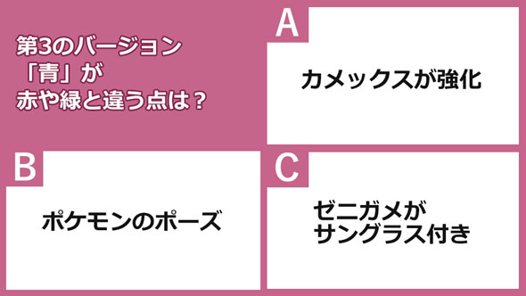 ポケモン赤緑