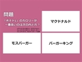 【身の回りの数字】知って得する　「ポテトL」のカロリーの違い