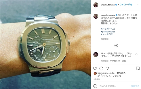田中卓志 アンガールズ 時計 パテック・フィリップノーチラス パワーリザーブ ムーンフェイズ とんねるずのみなさんのおかげでした 買うシリーズ